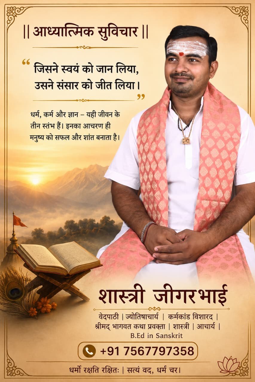 Shastri Jigar Kumar Bharatbhai